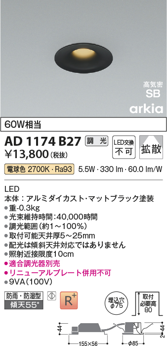 AD1174B27