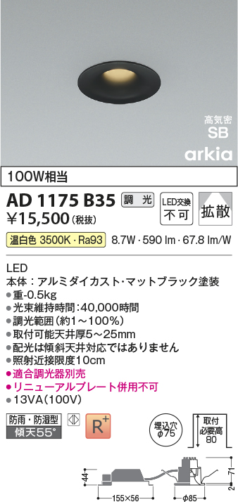 AD1175B35