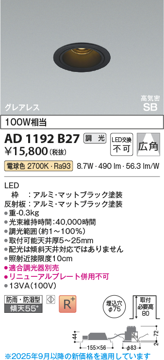 AD1192B27