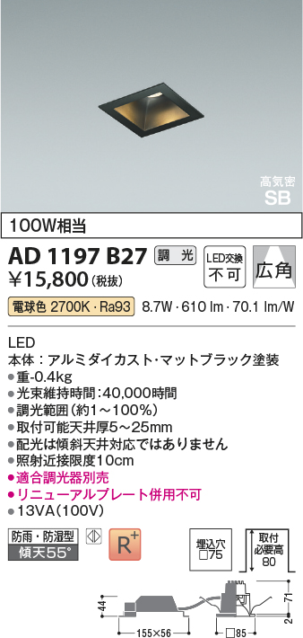 AD1197B27