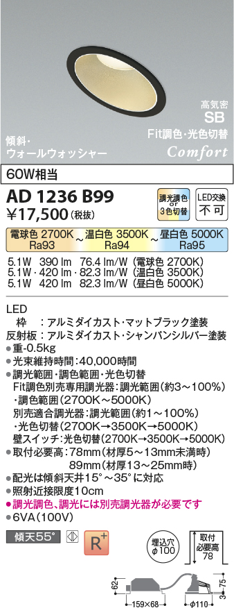 AD1236B99