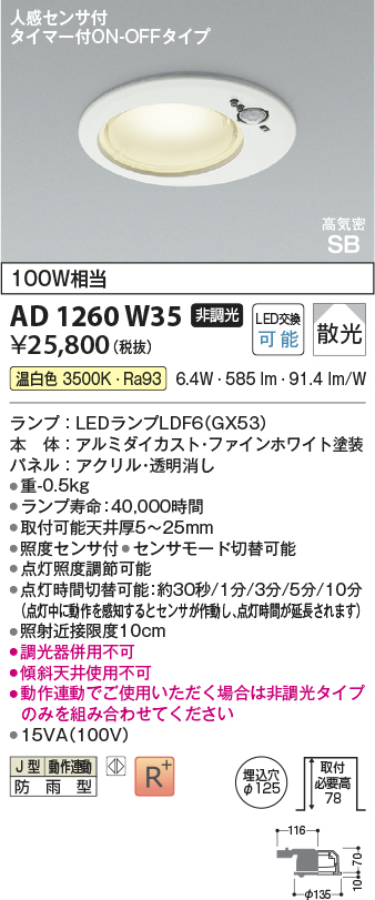 AD1260W35