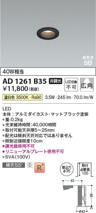 AD1261B35