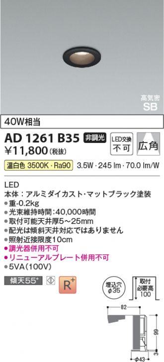 AD1261B35