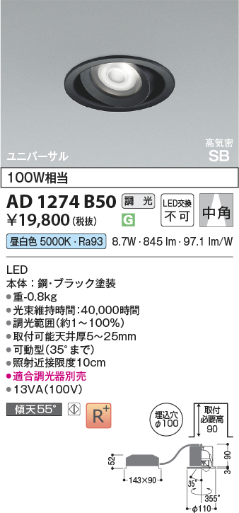 AD1274B50