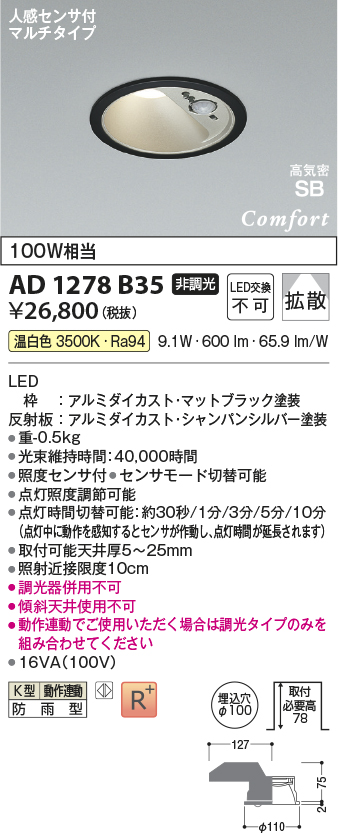 AD1278B35