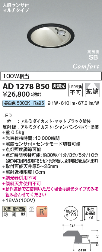 AD1278B50