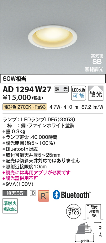 AD1294W27