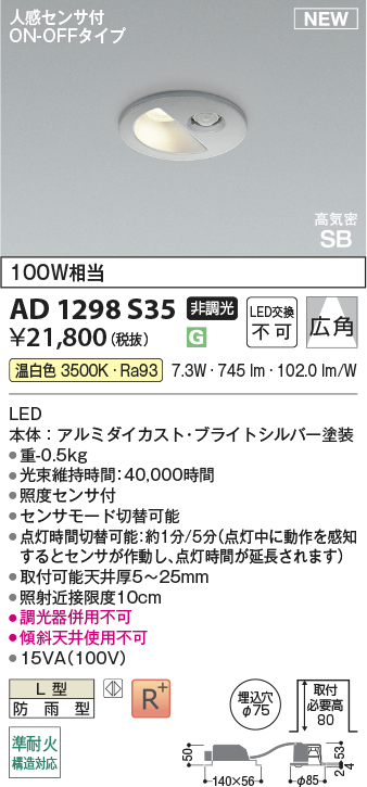 AD1298S35