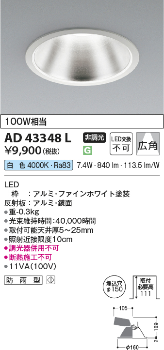 AD43348L