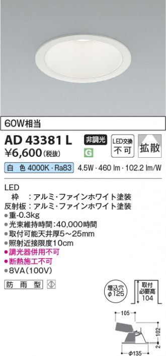 AD43381L