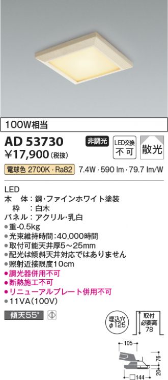 AD53730