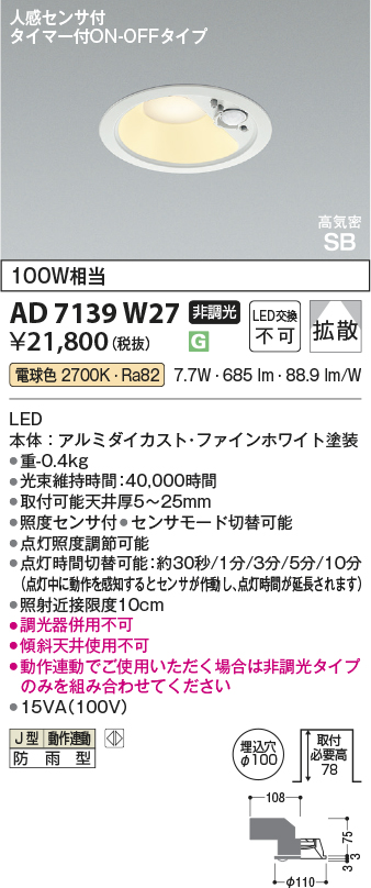 AD7139W27
