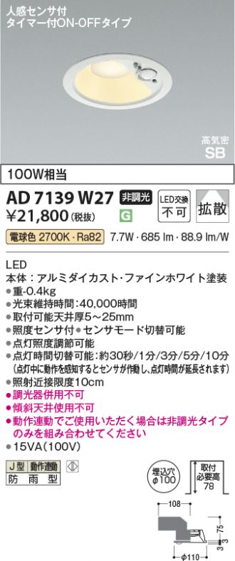 AD7139W27