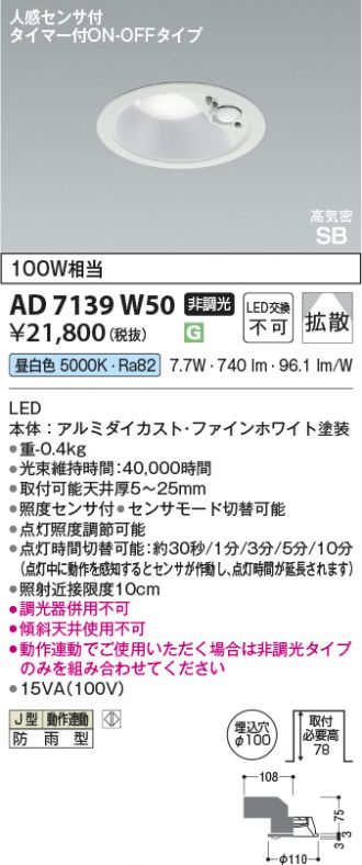 AD7139W50