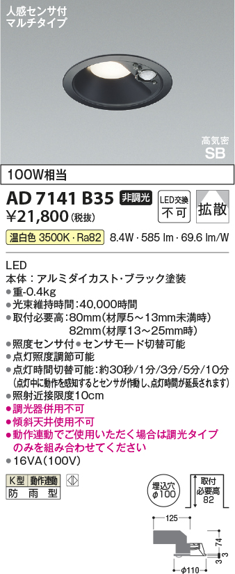 AD7141B35