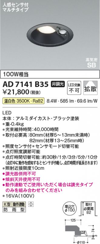 AD7141B35