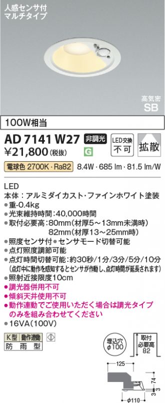 AD7141W27