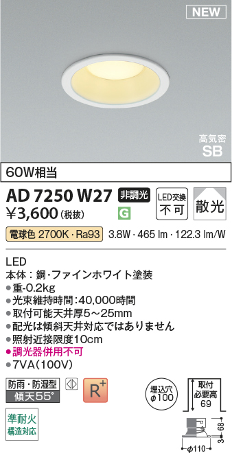 AD7250W27