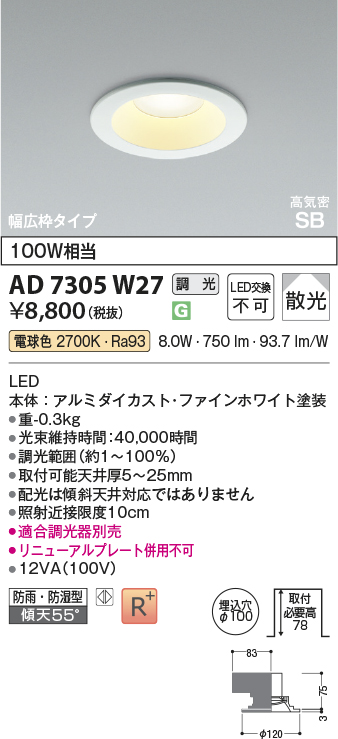 AD7305W27