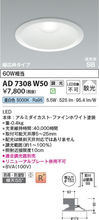 AD7308W50
