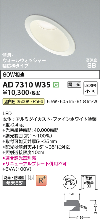AD7310W35