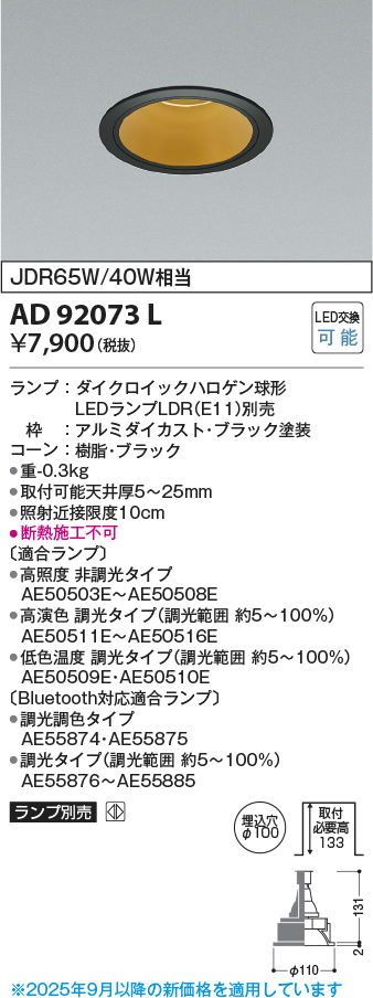 AD92073L