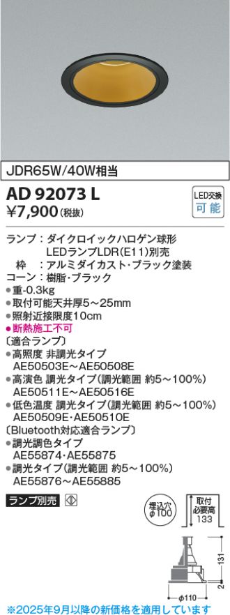 AD92073L