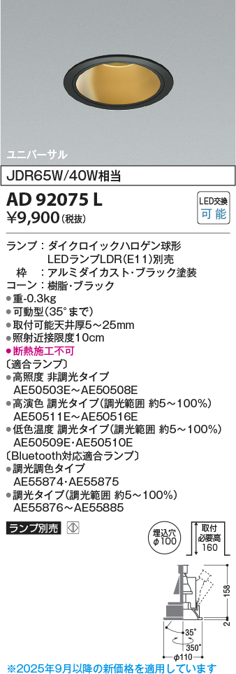 AD92075L