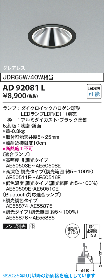 AD92081L