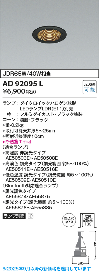 AD92095L