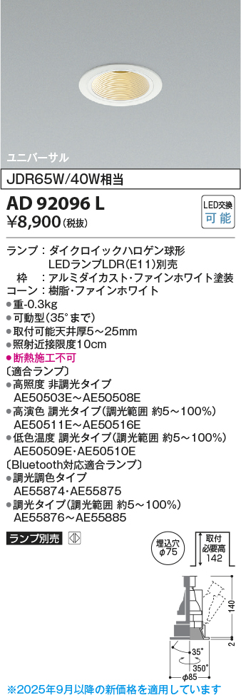 AD92096L
