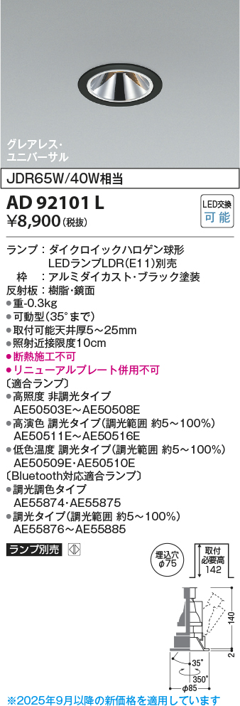 AD92101L