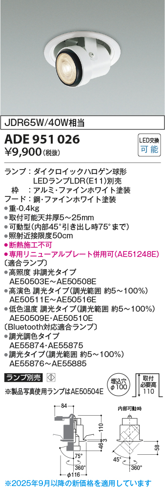 ADE951026