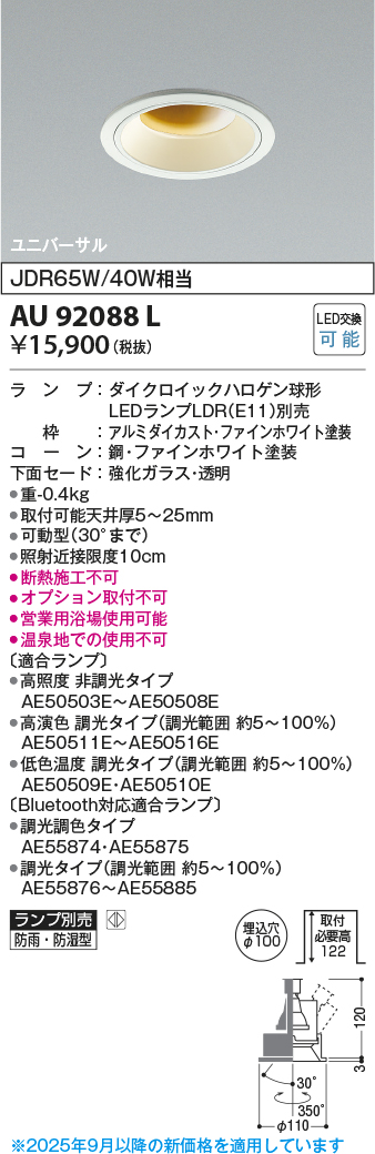 AU92088L