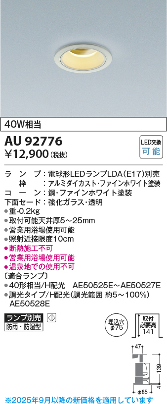 AU92776