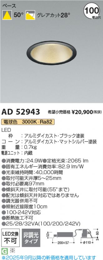 AD52943