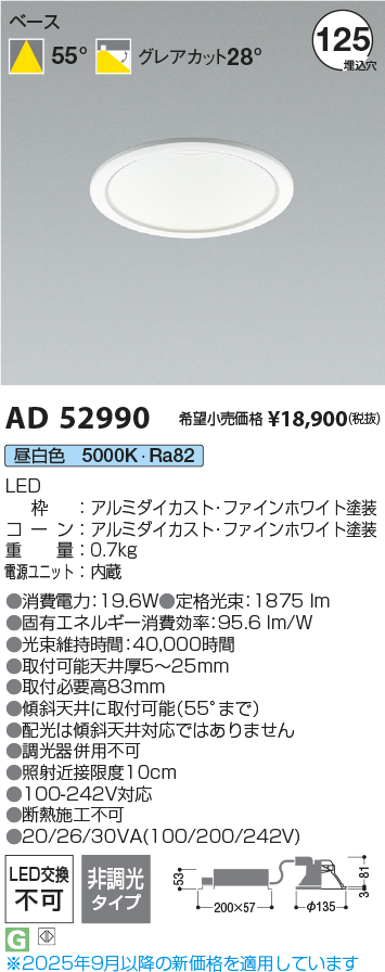AD52990