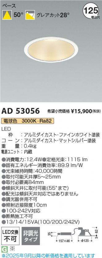 AD53056