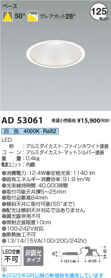 AD53061