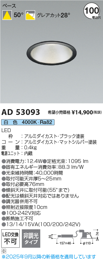 AD53093