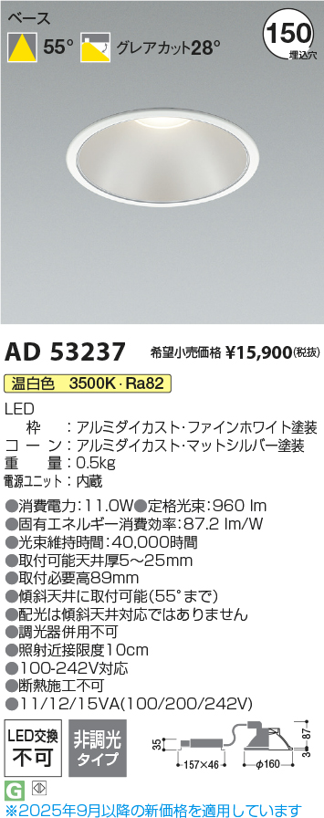 AD53237