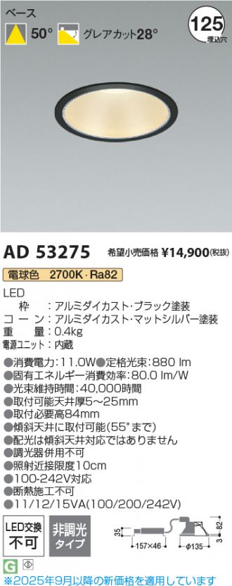 AD53275