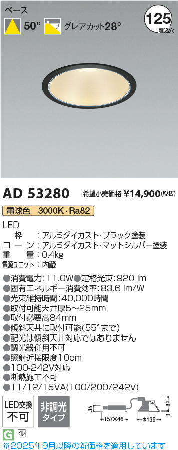 AD53280