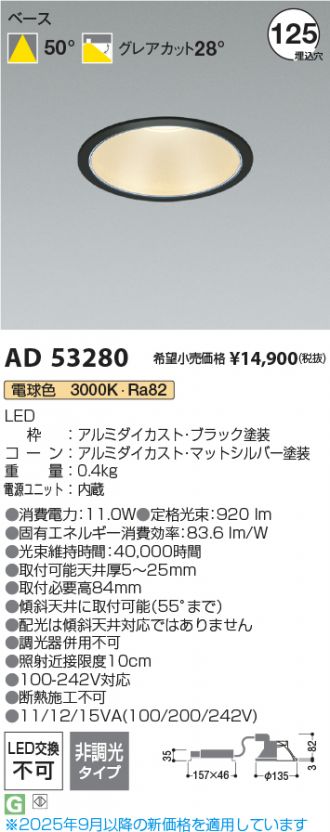 AD53280