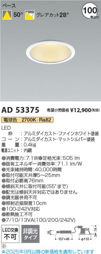 AD53375