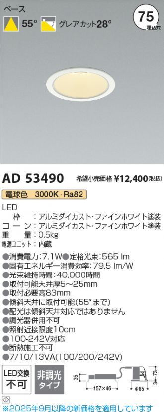 AD53490