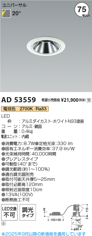AD53559