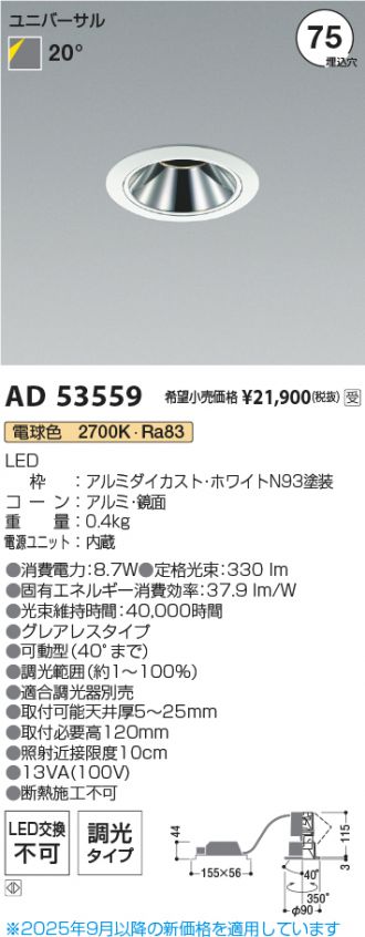 AD53559