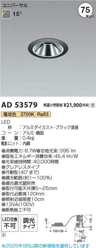 AD53579